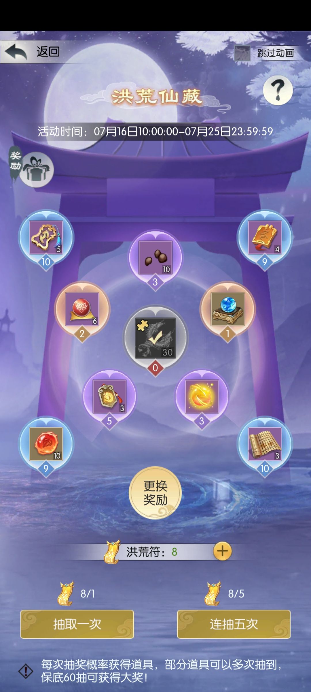【四周年打卡】《无极仙途》四周年快乐! 1