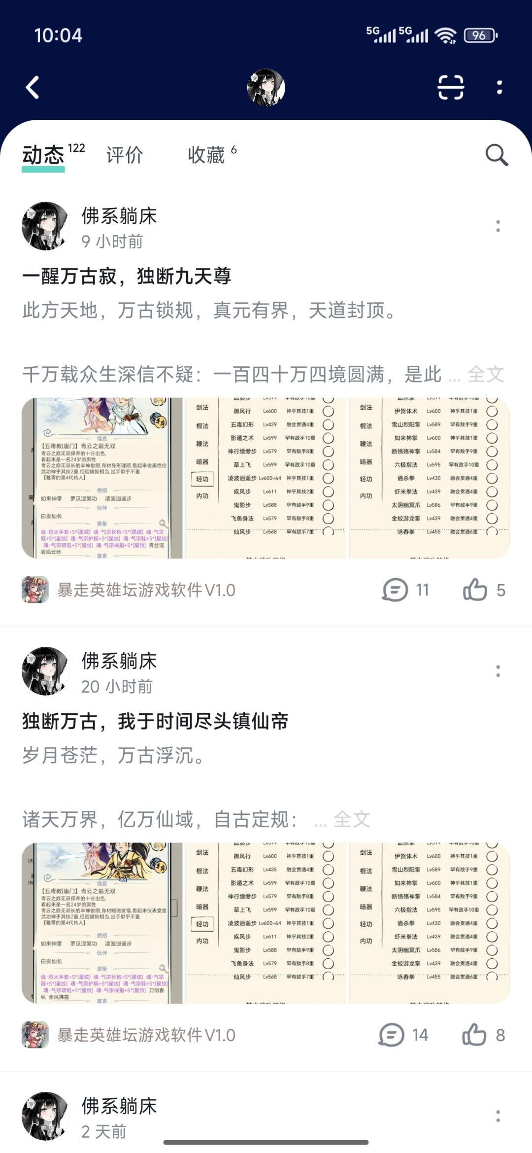 善待🌸🦅 共同维护论坛环境 1