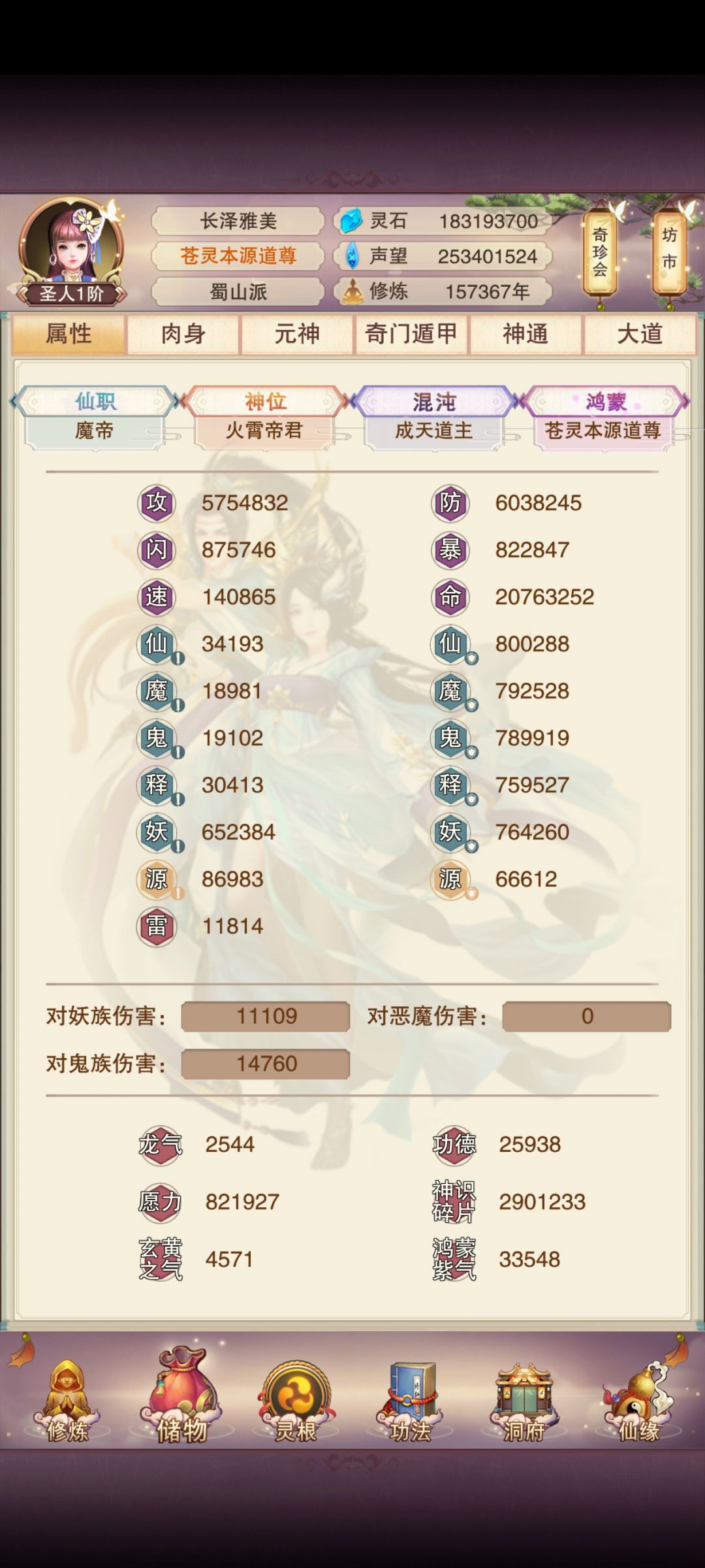 菜鸡真绝成圣纪念 1