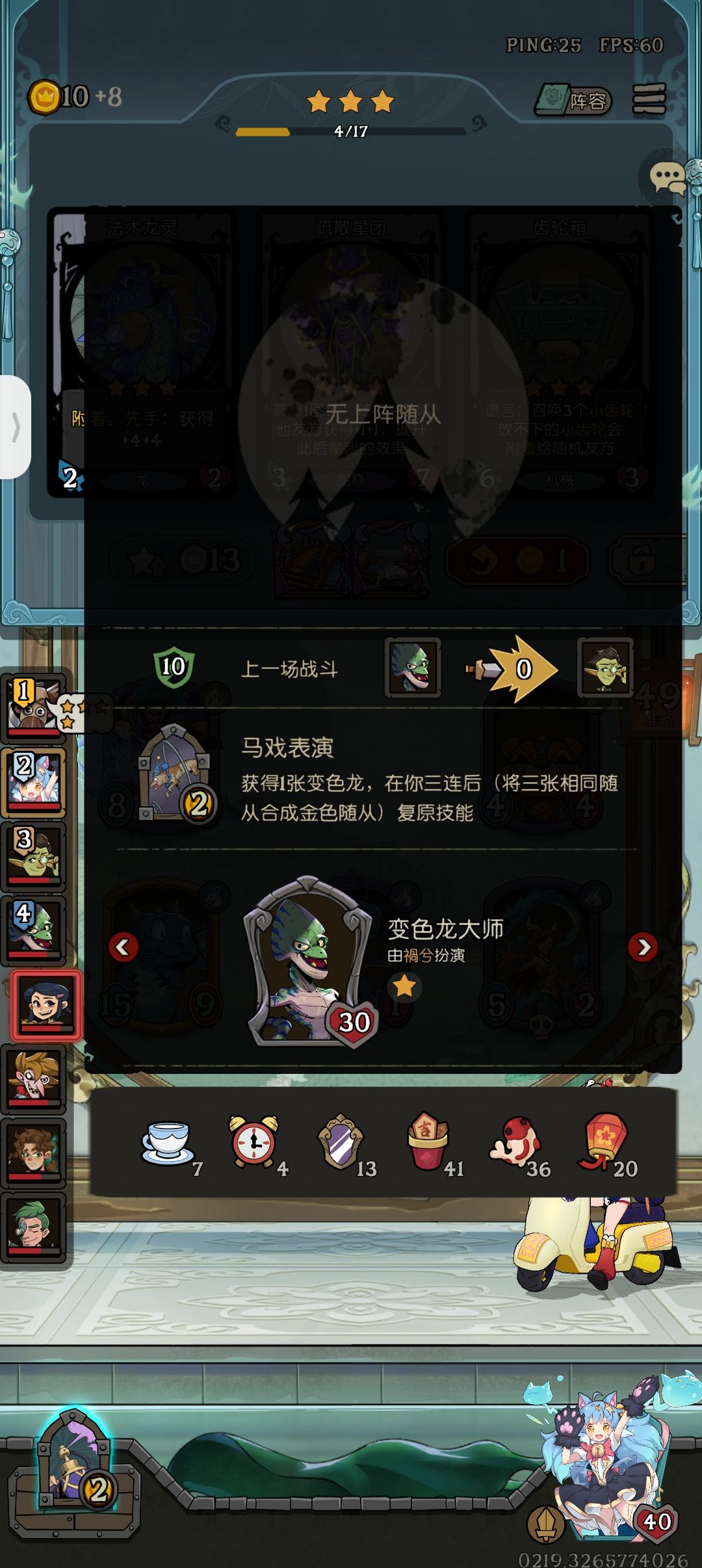 666保送前二 2