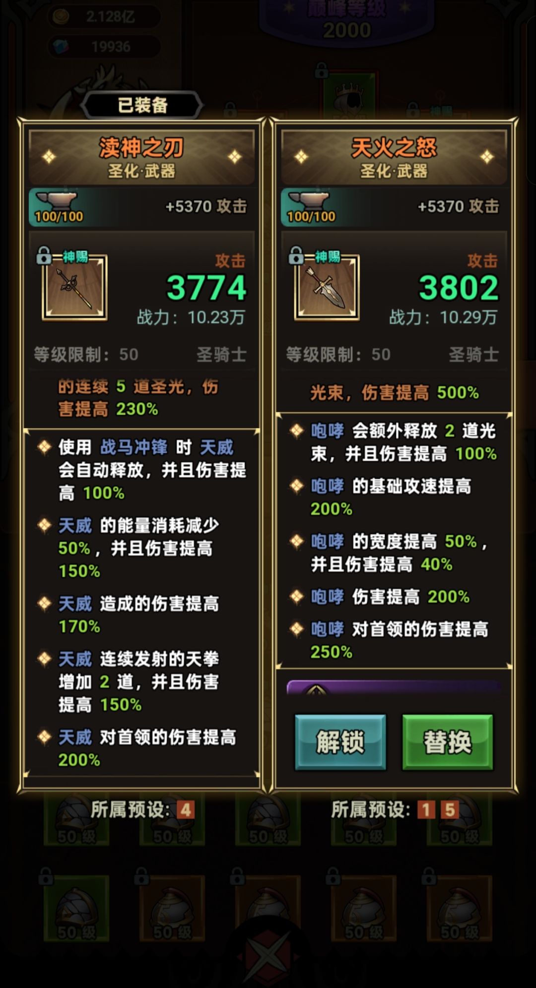 s7赛季圣骑士单角色3圣化全毕业 2