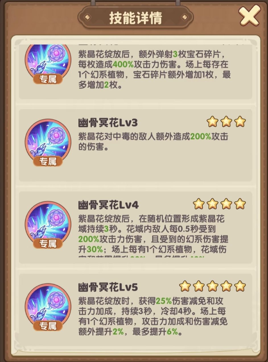 大话西游联动二期 3