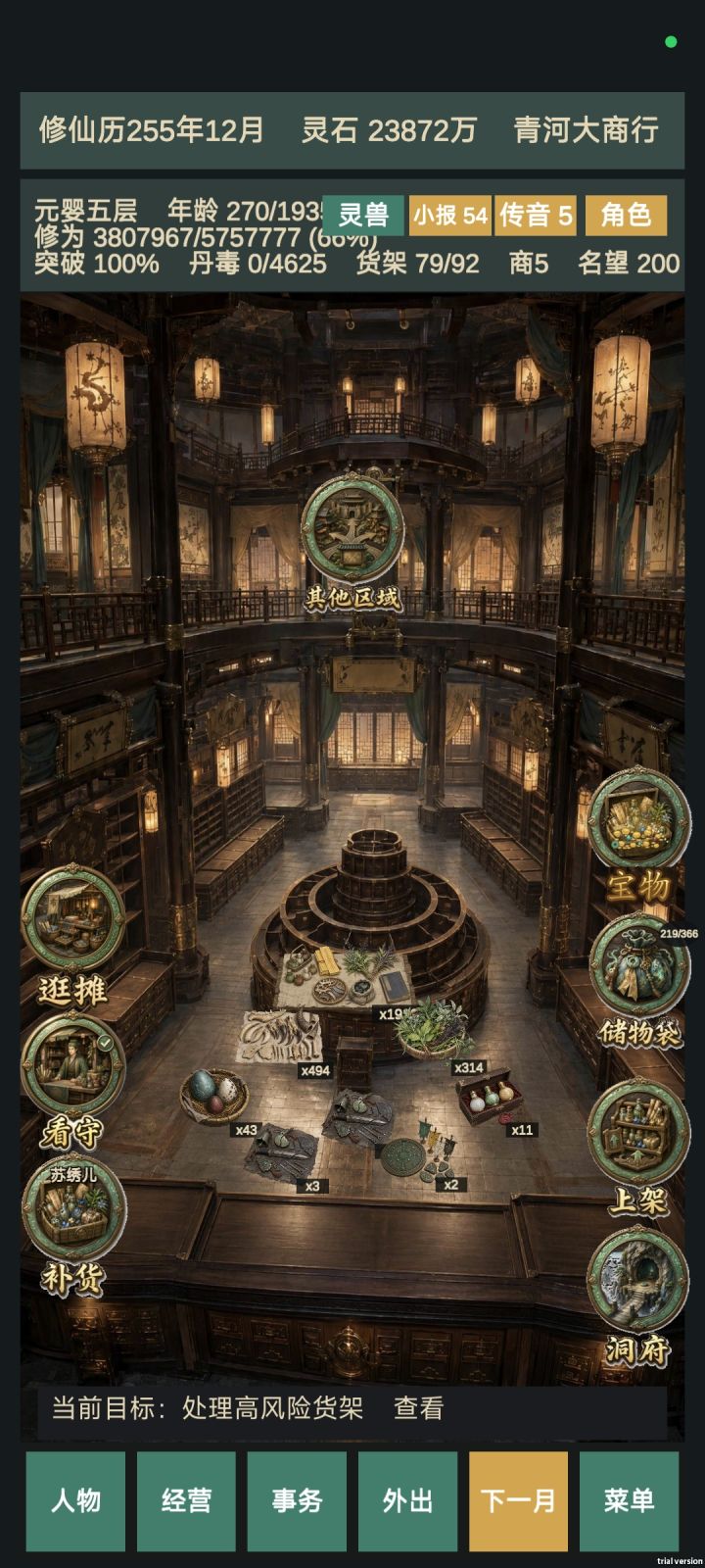 通过卖宠物月入过亿截图
