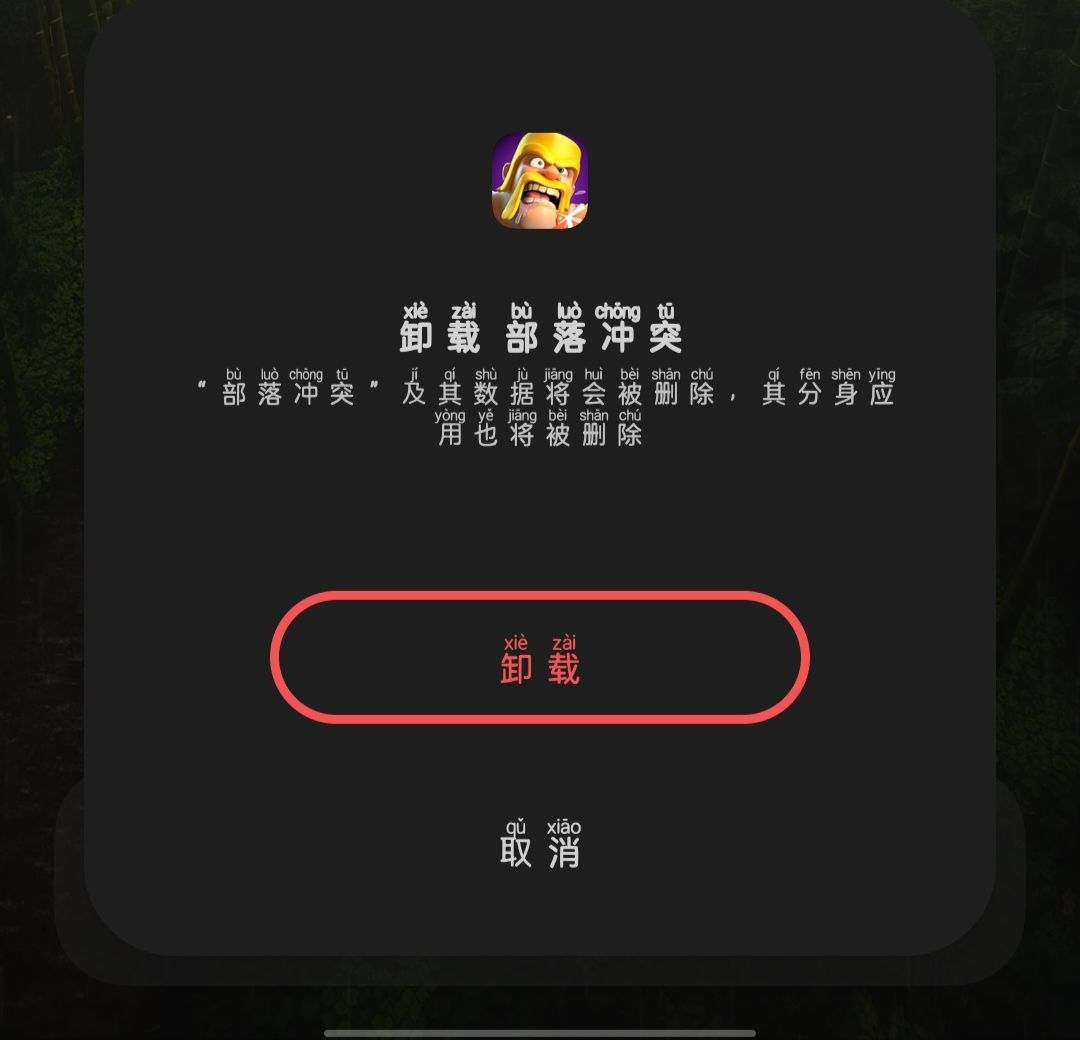 退了 2