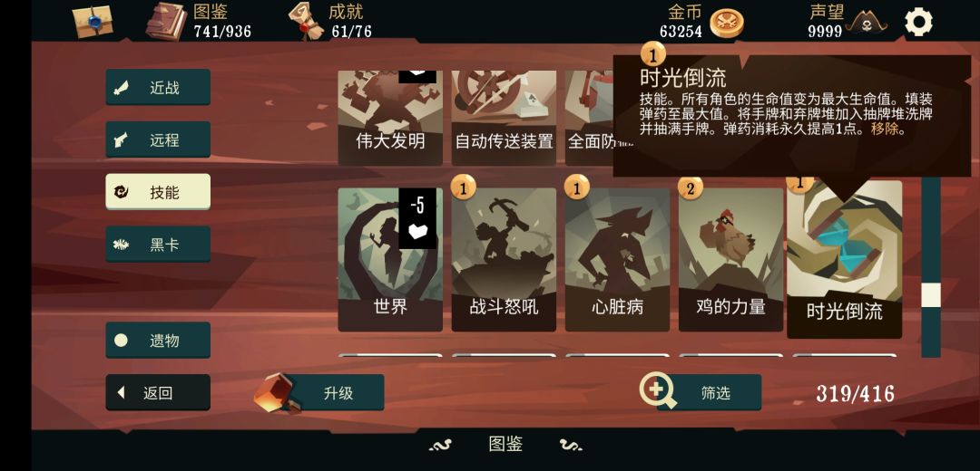 最难的任务拿最废的卡 1
