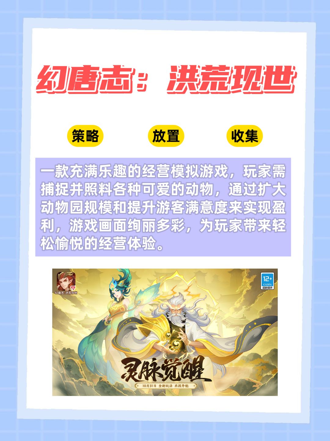 好玩又上头！值得入坑卡牌手游推荐 3