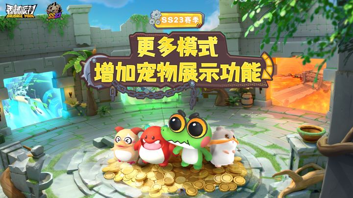 更多模式增加宠物展示功能!快来与宠物开启更多冒险旅程吧~截图