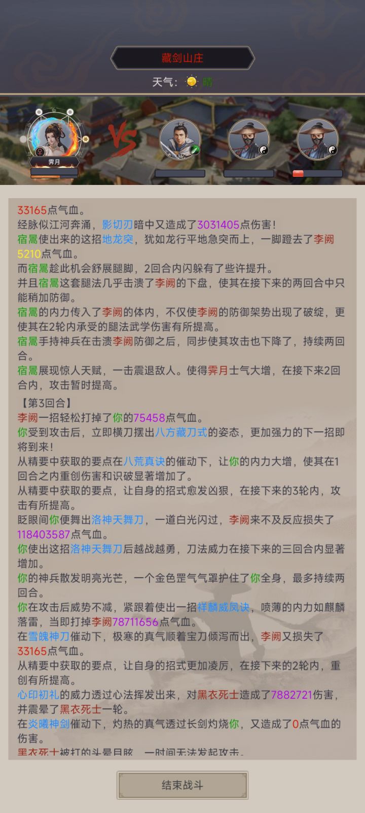 轻松破亿截图