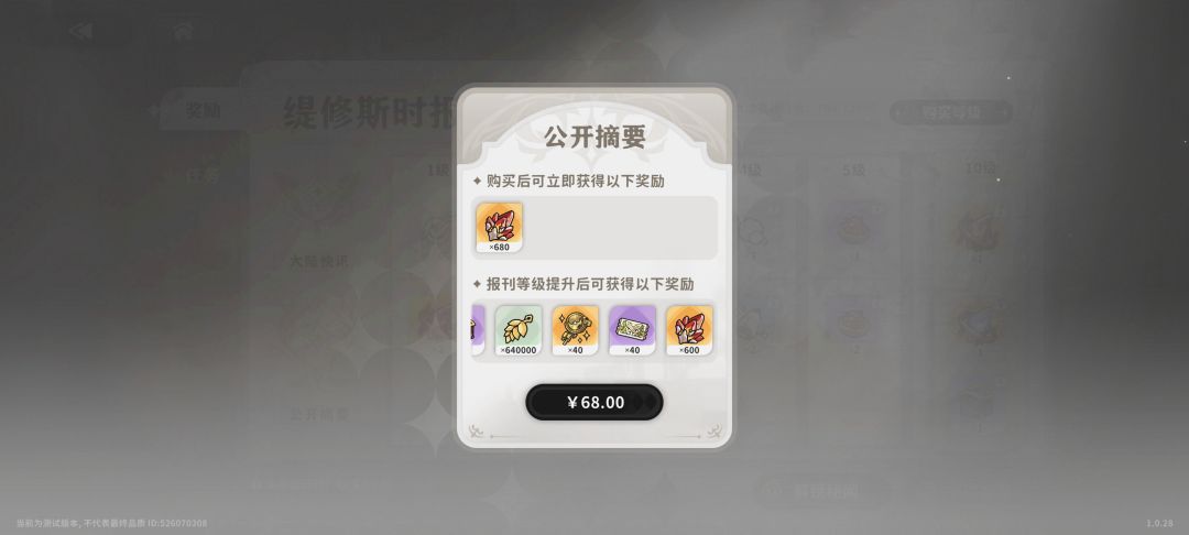 这才是你游的一测吧？ 1