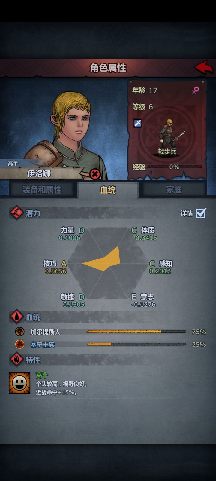林瑜村剧情遇到的截图