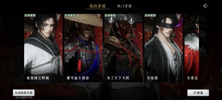 求助各位有品的服装大佬截图