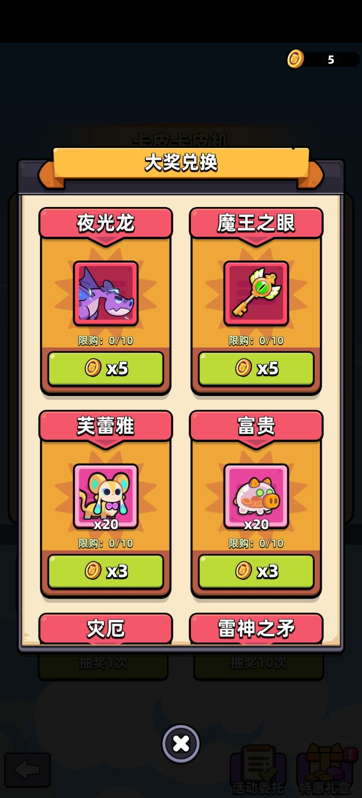 卡皮机怎么换求助截图