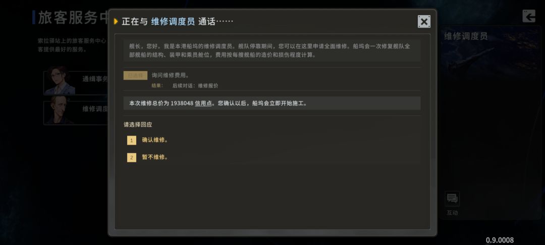山岳只掉个1/4血,修船要我200万 1
