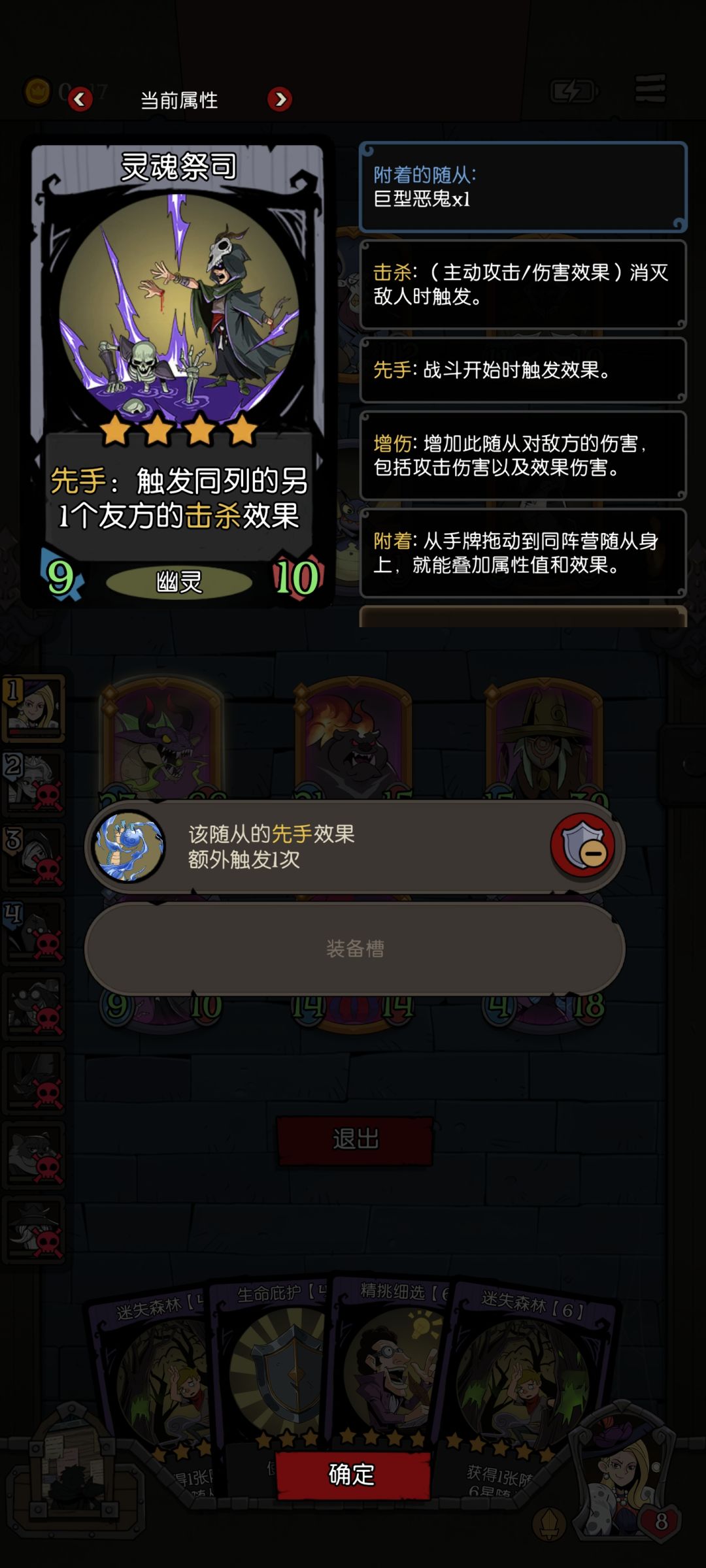 强无敌 2