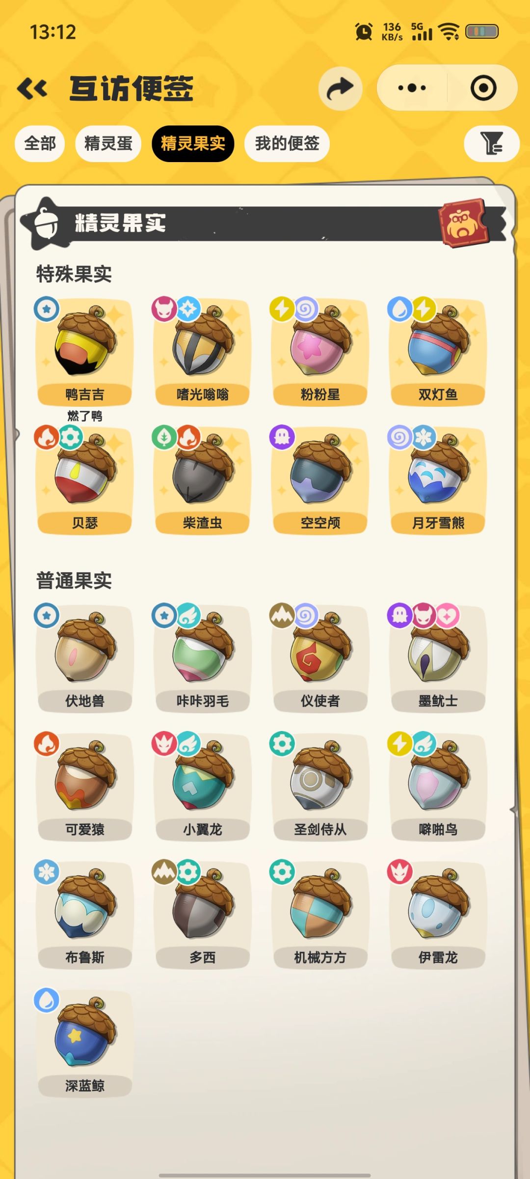 动态图片 2
