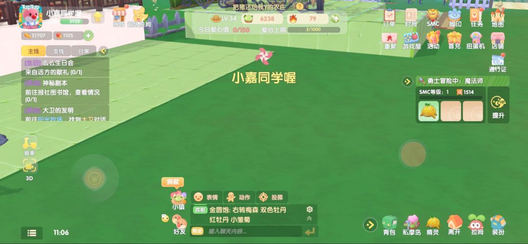 动态图片 2