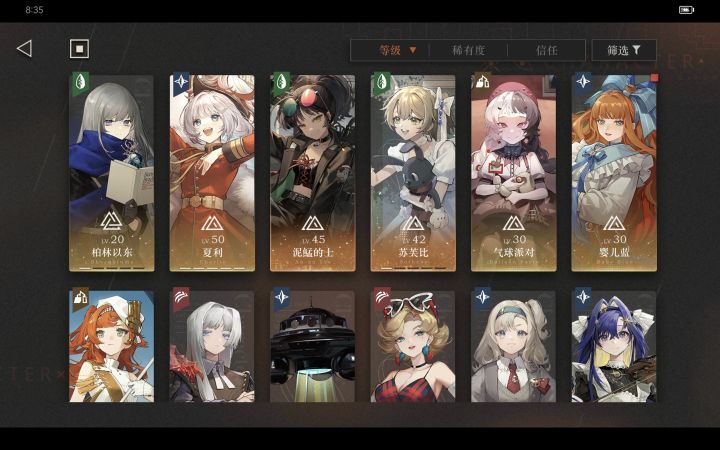 通关喽截图