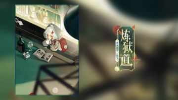 茨木童子·旅立法术卡异画「炼狱道」PV