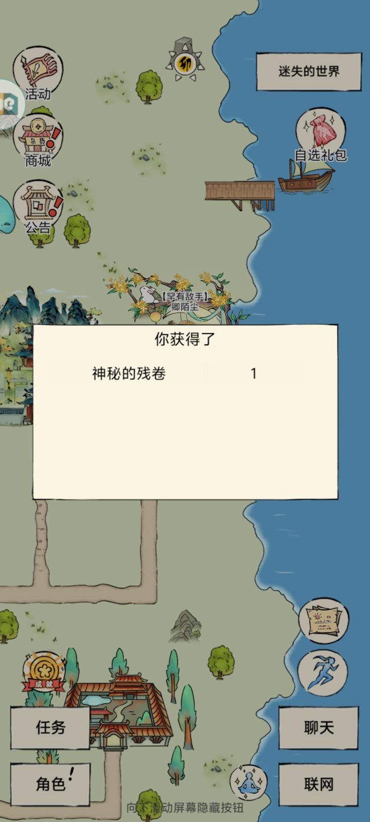 第8本93,我的太白呢?截图