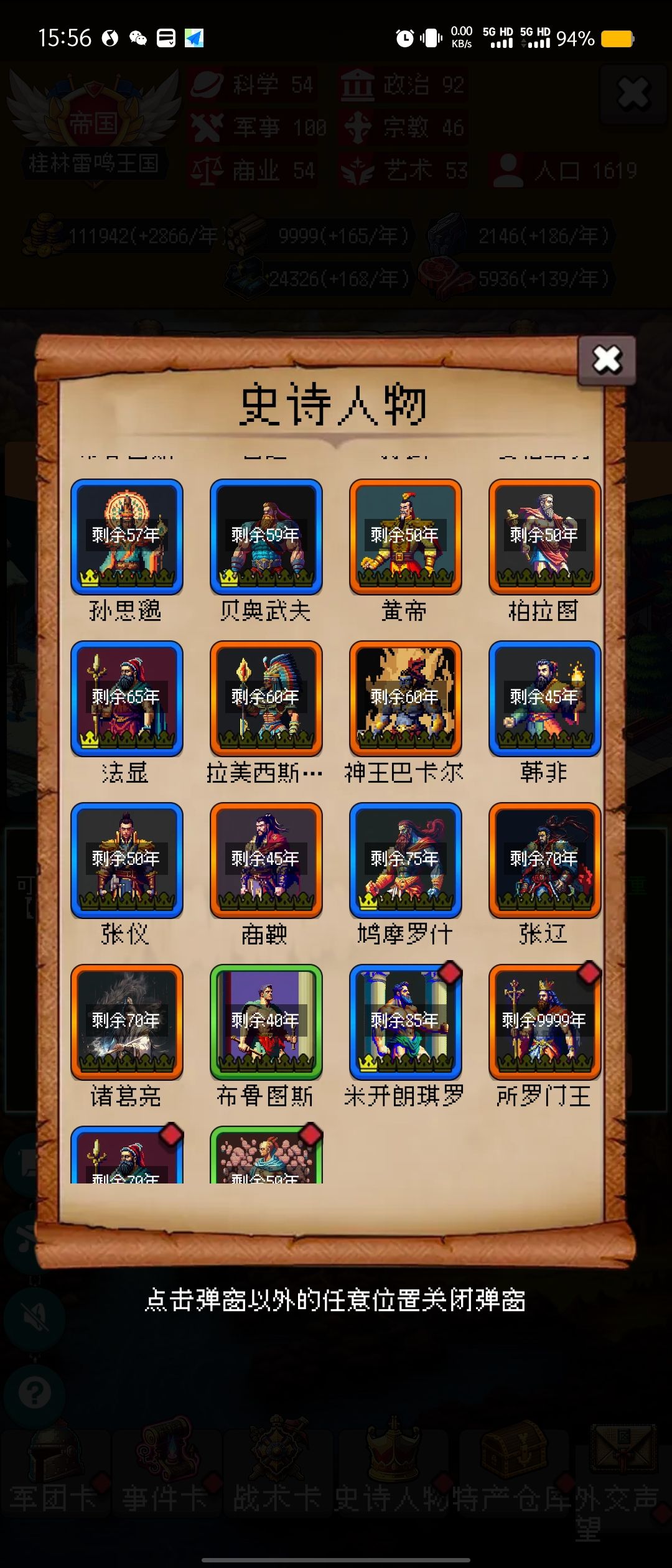 一局两个李白，两个所罗门 2