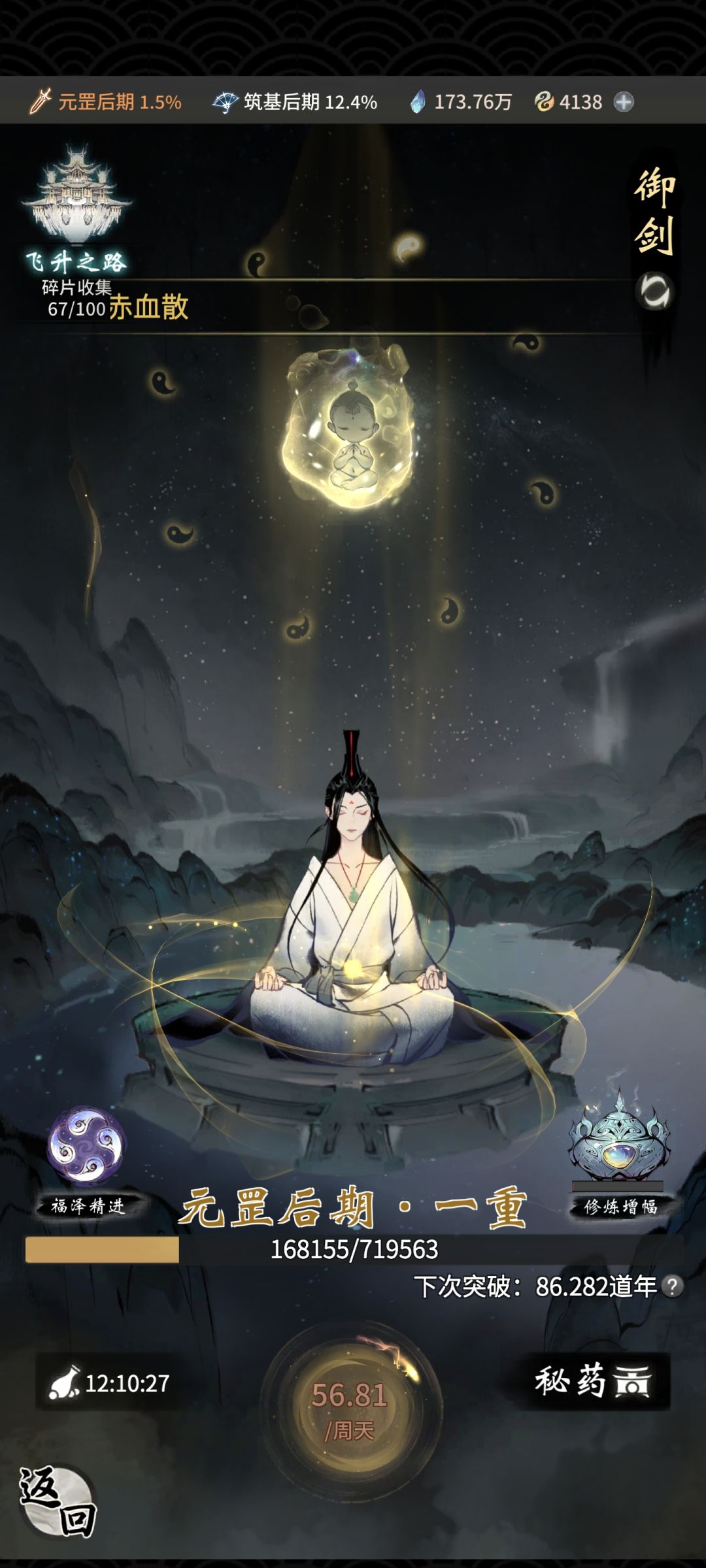 第四天 2