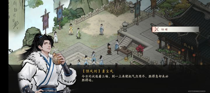 免费升级法门截图