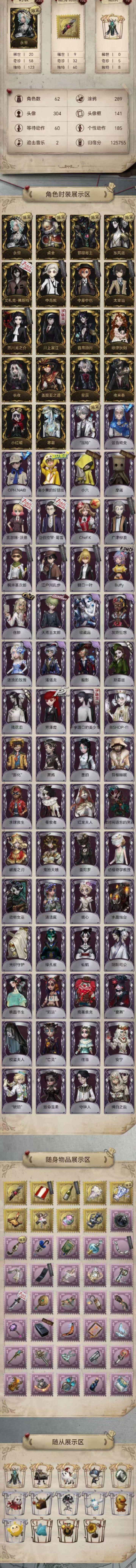 求估个号截图