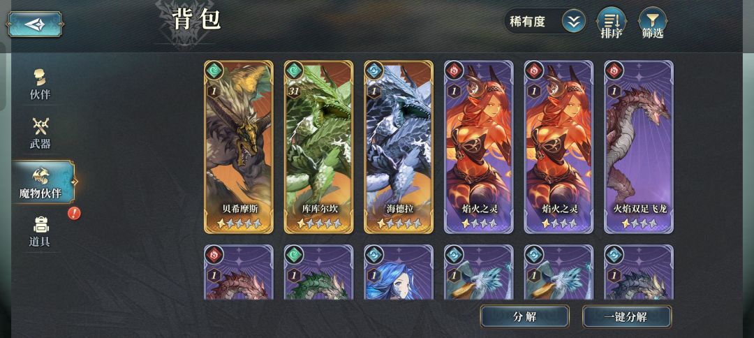 大佬们。我这阵容能玩吗?需要重开吗 3