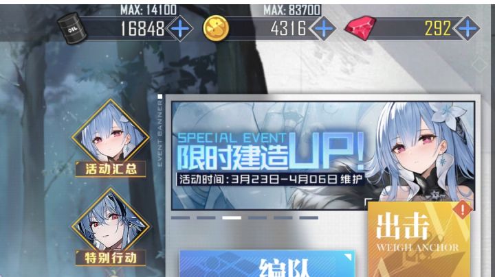 碧蓝航线就从现在开始记录啦截图