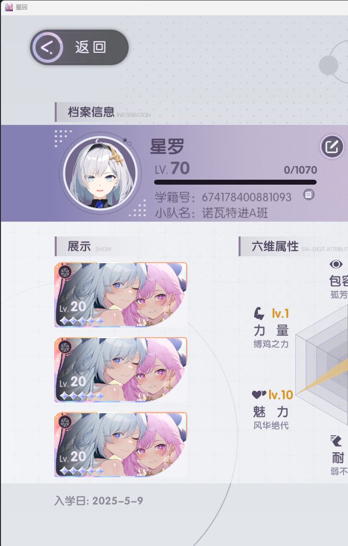 两个号结束了 2