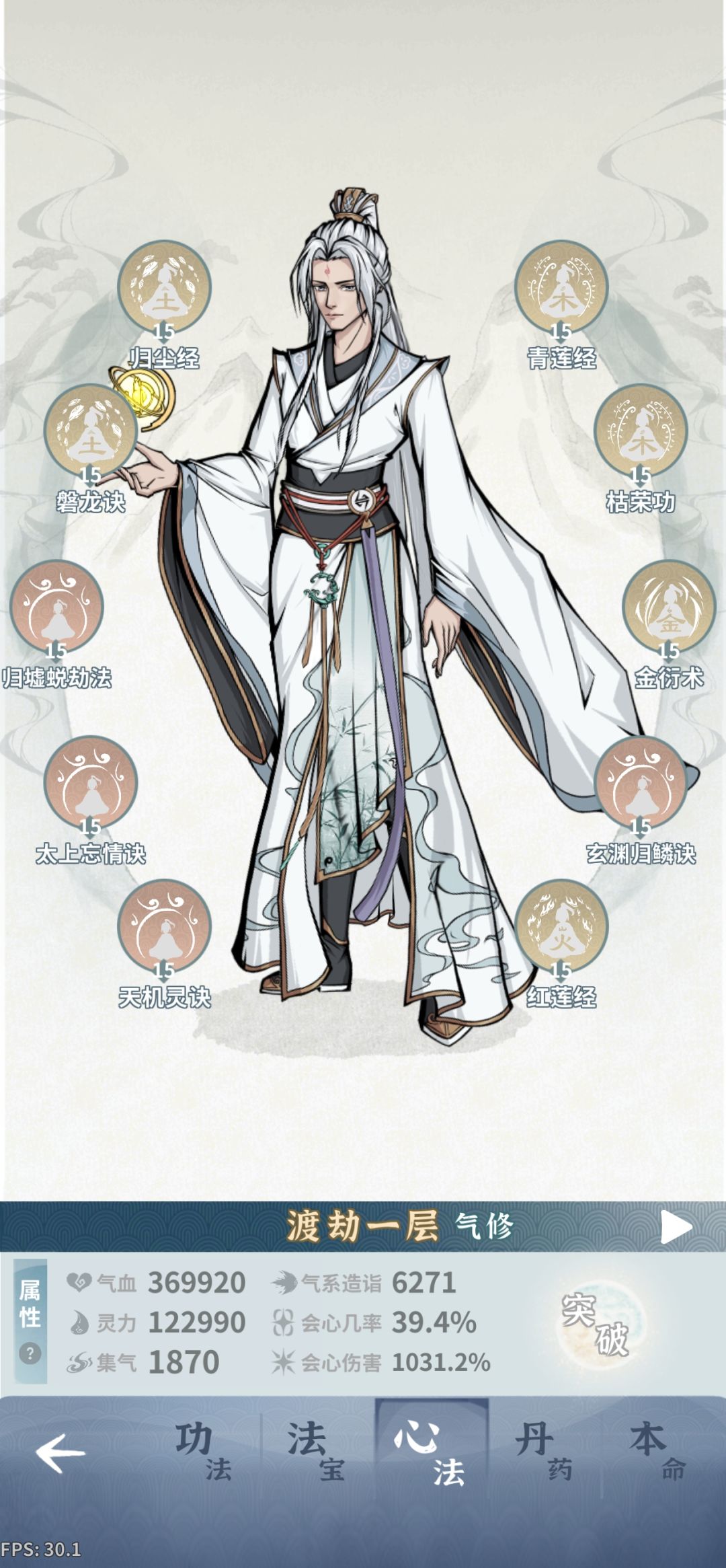 师尊又双叒叕变强了! 2