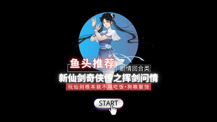 玩仙剑哪还用吃饭啊!这爱情故事狗粮都塞满嘴了。截图