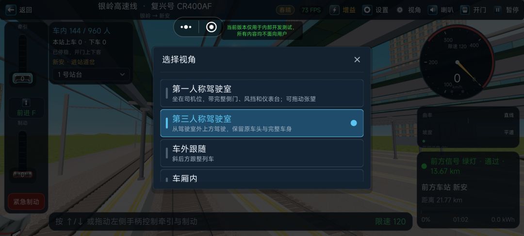 【TRS铁路模拟器 v1.0.30 更新公告】 2