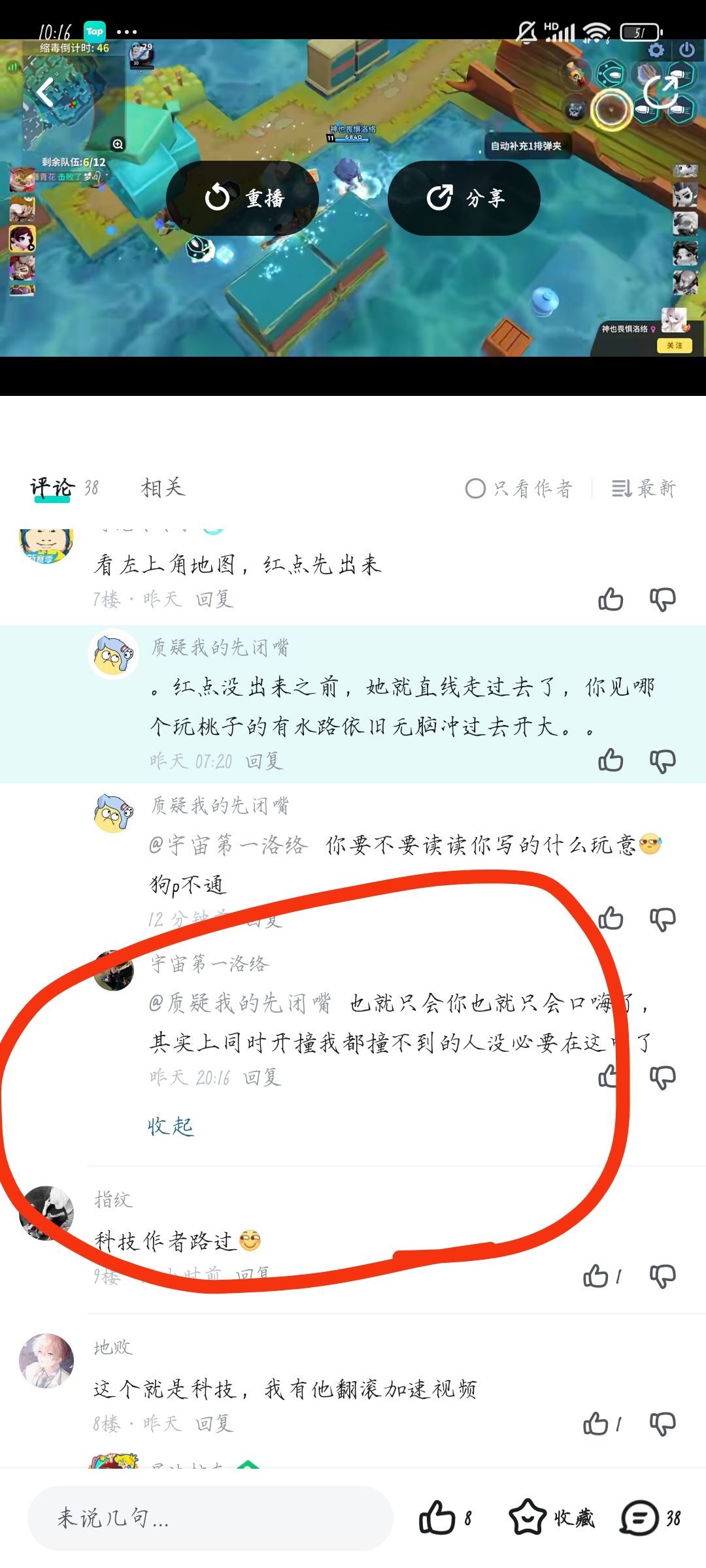 你早说🐎 2