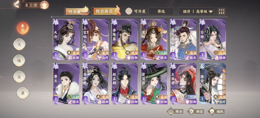 美术不错,就是太肝了,副本不能多次挑战😔 3