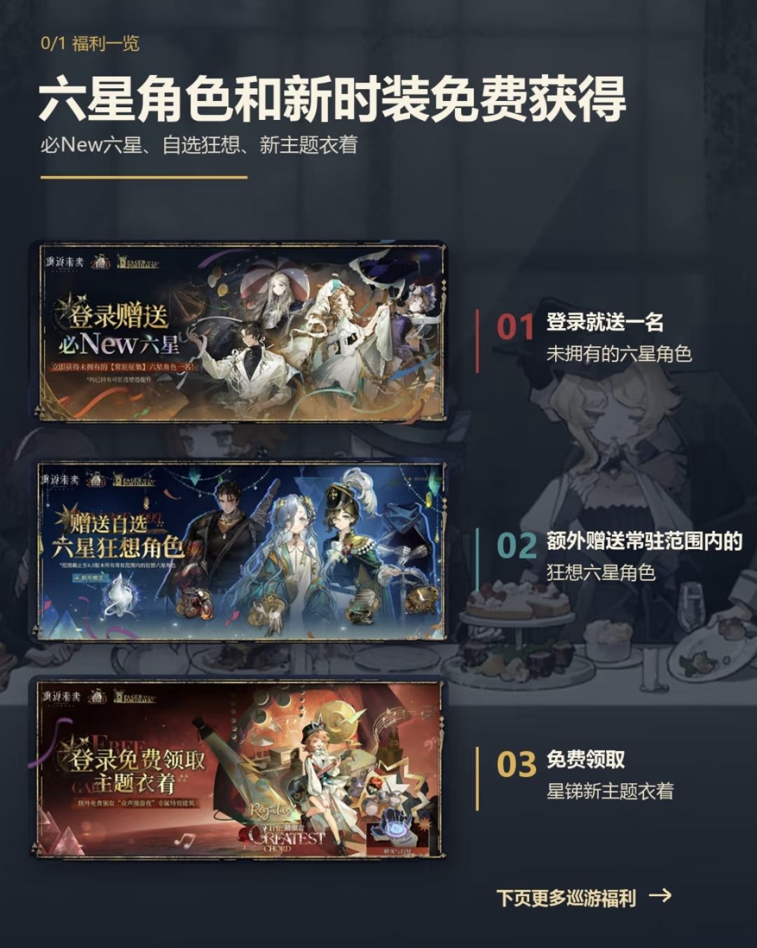 巡游福利汇总 2