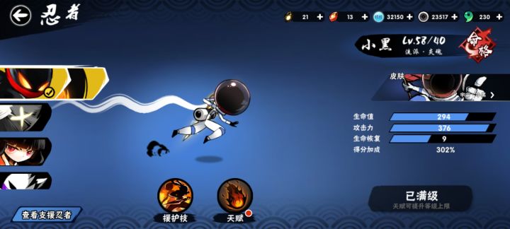 为什么升不了级截图