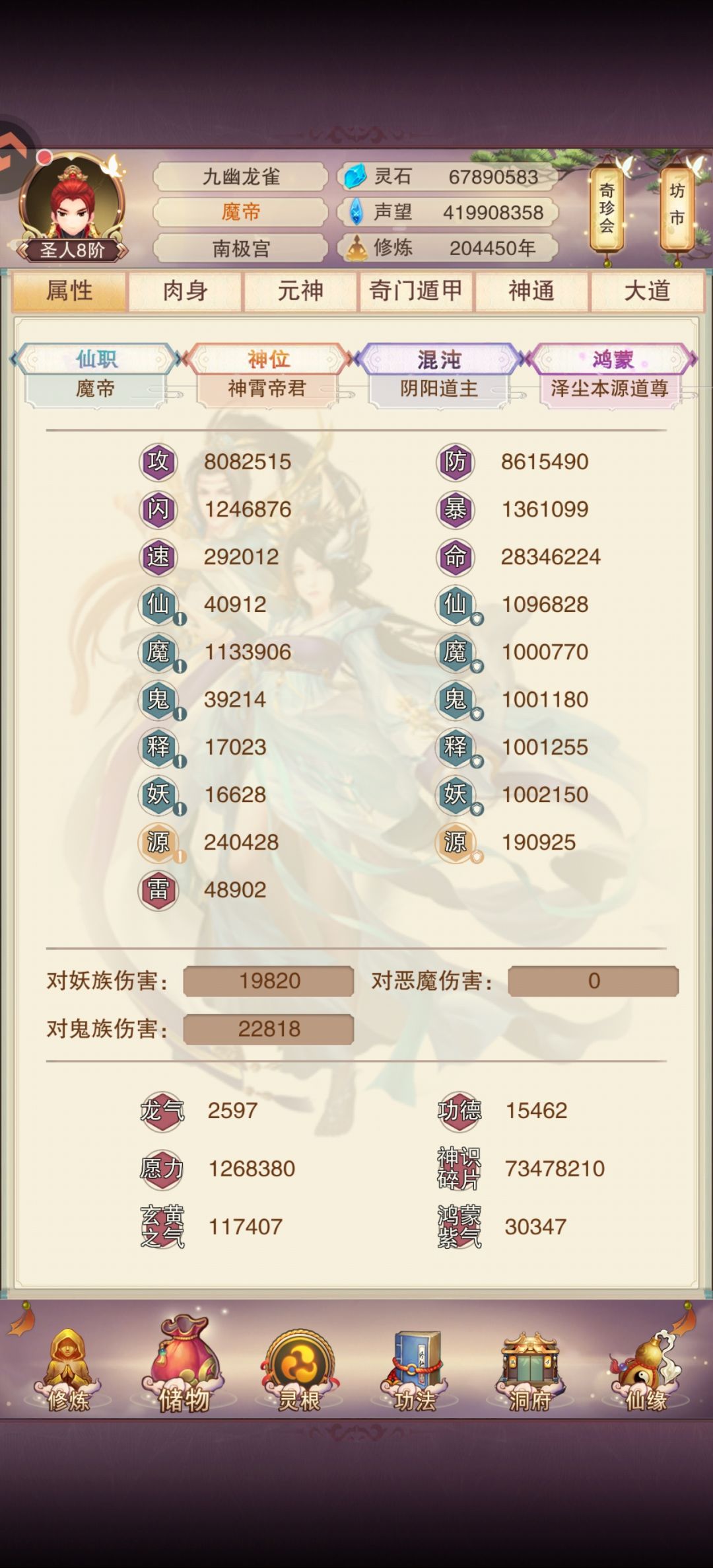 血脉满级毕业、百万真防打卡 3