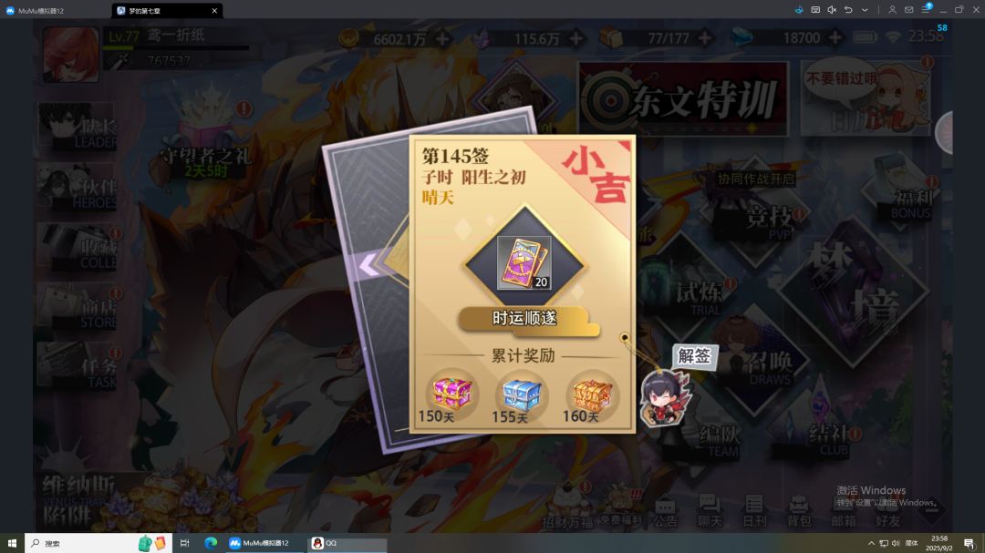 零氪记录 9.3 1