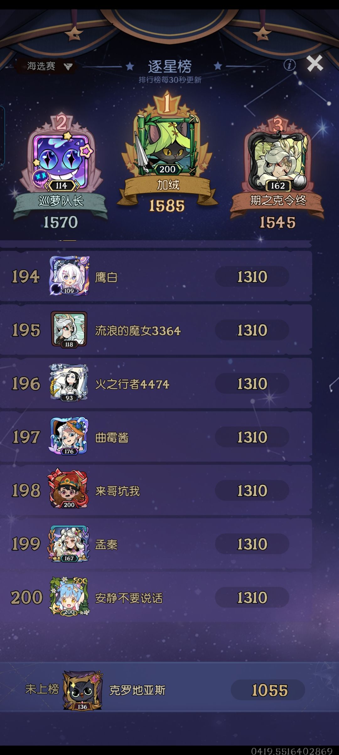 应该没了这海选，上不去 2