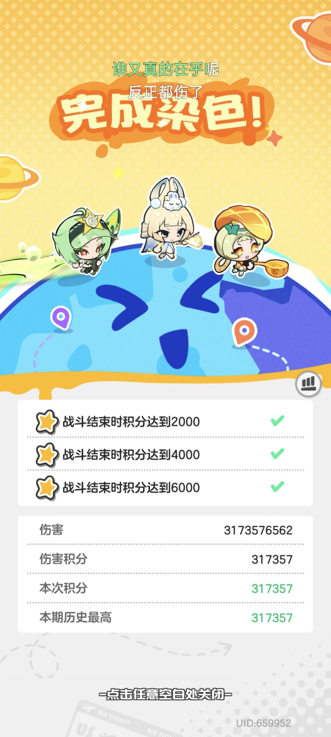 震惊巅峰+希后这boos1阶本专等于5阶天专 2
