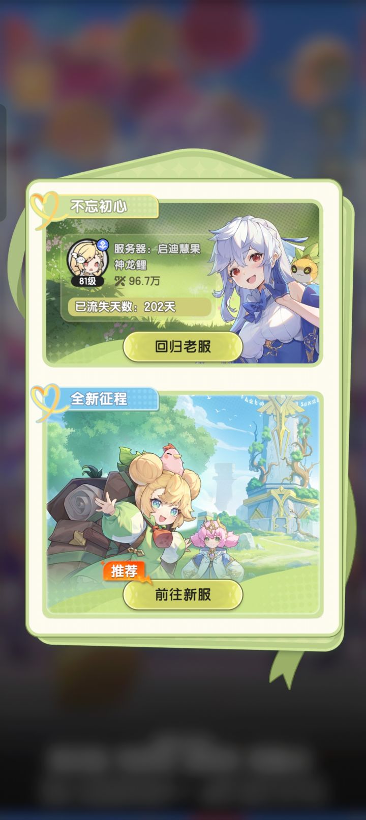 要去哪个区截图