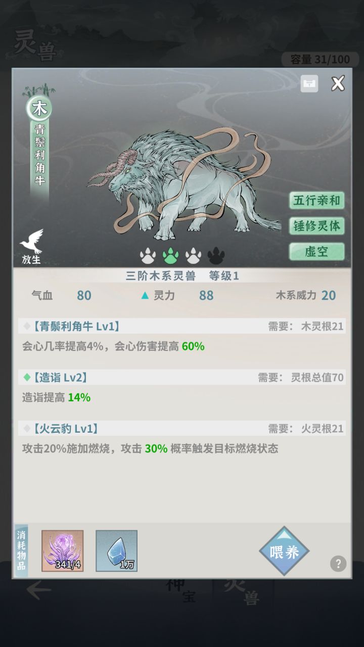 特性最高能同时有几个？截图