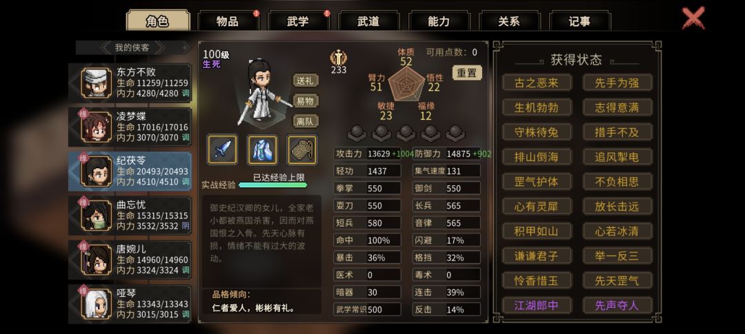 我是天下第一,但我一个老婆也打不过 1