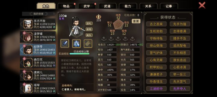 我是天下第一,但我一个老婆也打不过截图