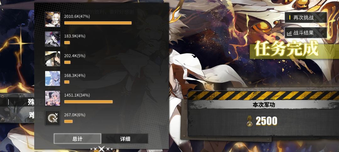 剿灭+第九章黑匣 1
