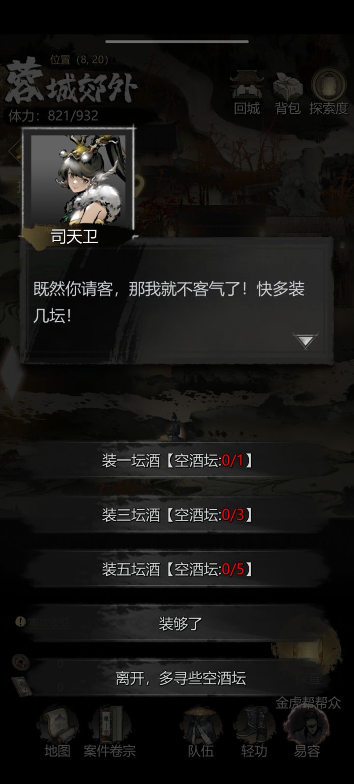 求助截图
