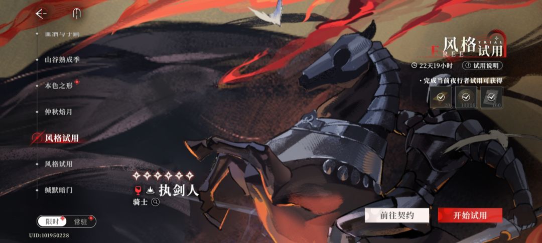 鱼米之乡 骑士版本 资源记录帖 5