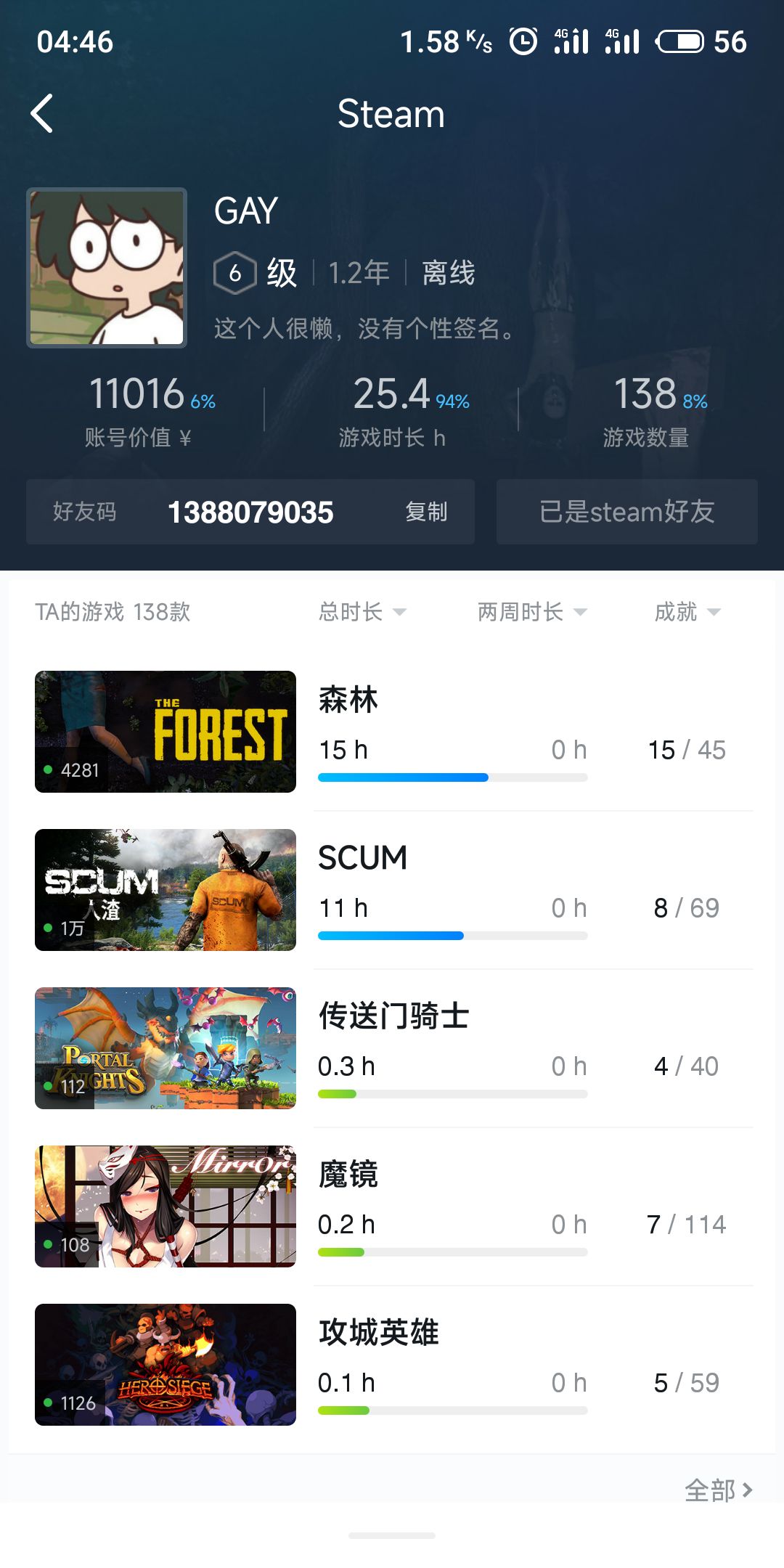 好久不玩手游了 2