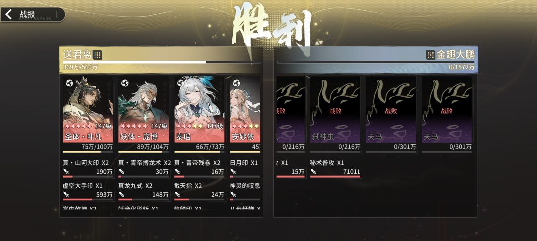 240w左右没过,仙道圣墟125层金翅大鹏攻略 3